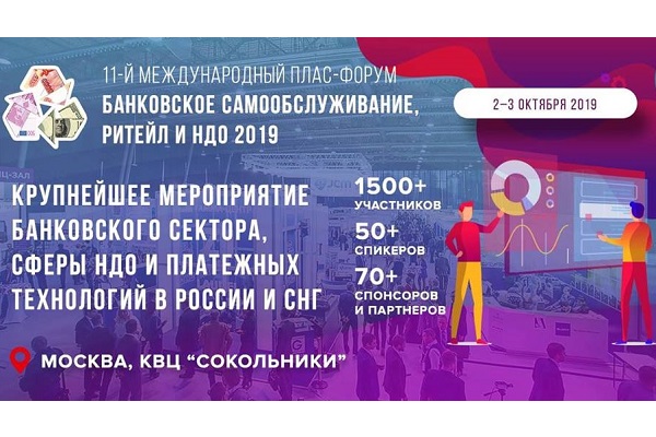 Компания МультиСофт примет участие в 11-м Международном ПЛАС-Форуме! Компания МультиСофт примет участие в 11-м Международном ПЛАС-Форуме!