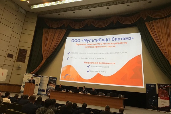 ГК МультиСофт приняла участие в выставке в рамках проведения Координационного Совета СНГ по правительственной связи ГК МультиСофт приняла участие в выставке в рамках проведения Координационного Совета СНГ по правительственной связи