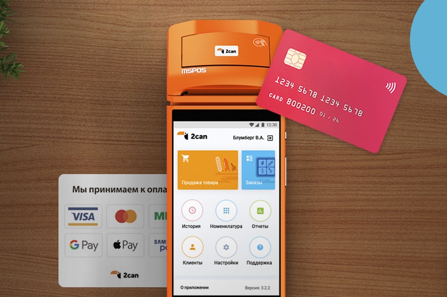 Подключайтесь к эквайрингу от 2can! Подключайтесь к эквайрингу от 2can!
