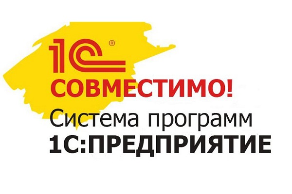 Сертификат «Совместимо! Система программ 1С:Предприятие» получили ККТ «MSTAR-TK» и ККТ «АЛЬФА-ТК»