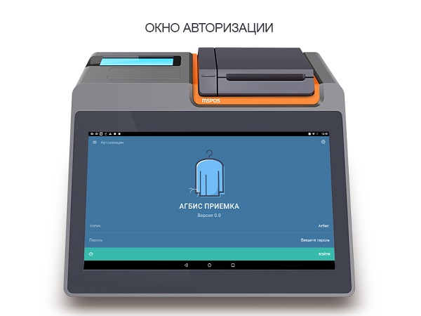 Инновационный продукт для химчисток и прачечных!
